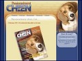 Détails Passionnément Chien - magazine canin québecois