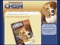D�tails Passionn�ment Chien - magazine canin qu�becois